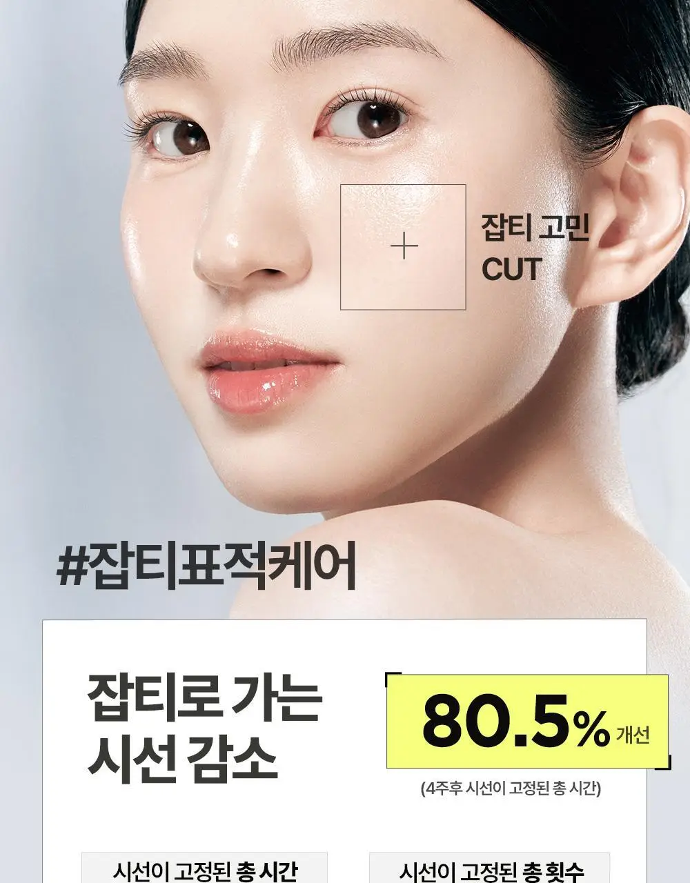 [115ml 대용량 기획] 구달 청귤 비타C 잡티케어 세럼 알파 50ml 더블 기획(+신제품 TXA세럼) 상세페이지 24